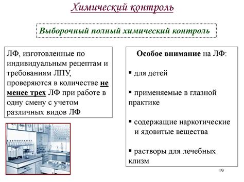 Контроль качества лекарственных средств, изготавливаемых в аптеках ...