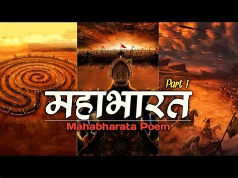 Mahabharat Full Edit Part Mahabharat Poem Krishna The