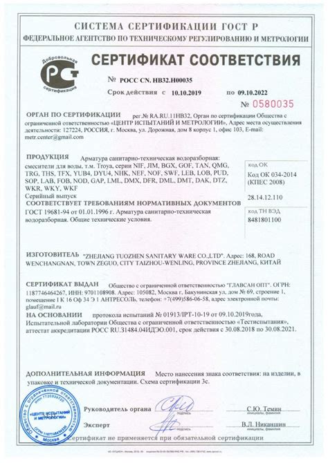 Сертификаты - glauf.ru