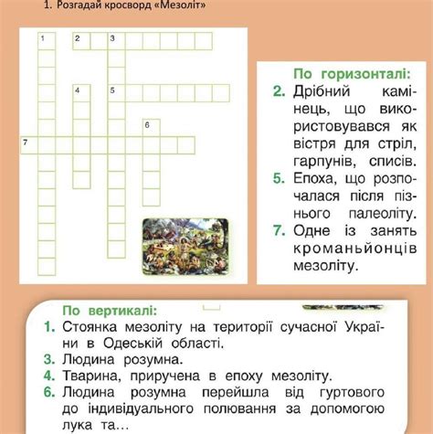 Решите пожалуйста кросворд - Школьные Знания.com