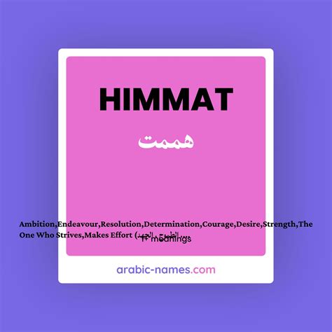 HIMMAT (هممت) Meaning in Arabic & English - Arabic Names