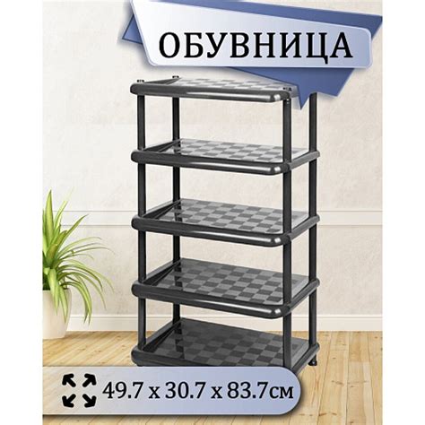 Обувницы - купить в Москве полки для обуви недорого - интернет-магазин ...