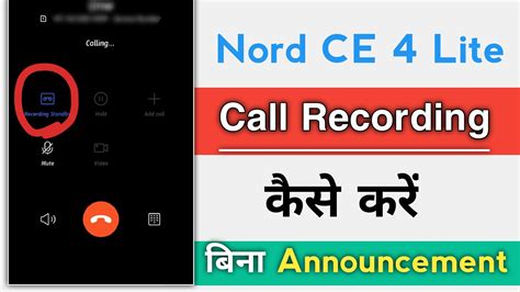 Oneplus Nord Ce Lite Call Recording Kaise Kare Without Announcement