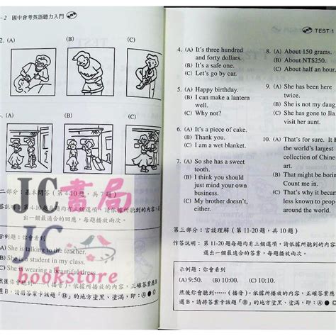 【jc書局】學習 出版 升高中必備 國中會考 英語聽力測驗入門 附mp3【jc書局】 Jc書局 國中小參考書 Iopen Mall