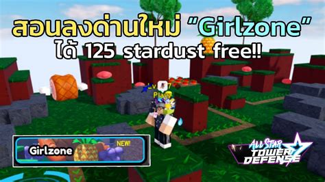 Raid Girlzone Stardust All Star Tower Defense Youtube