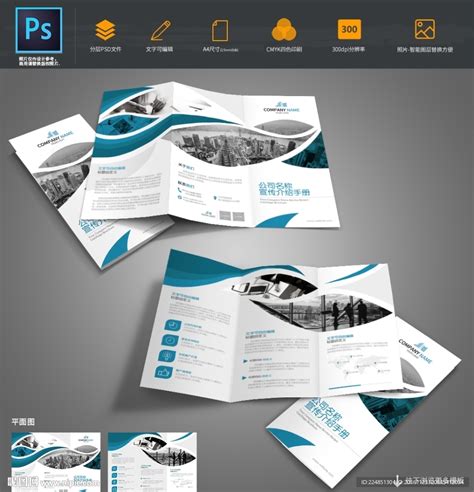 科技三折页设计图 画册设计 广告设计 设计图库 昵图网