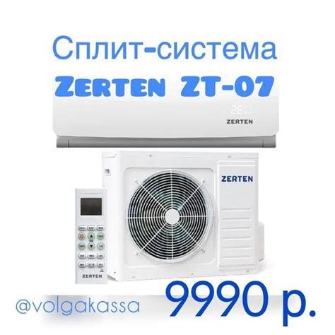Кондиционеры и сплит-системы Zerten: отзывы, инструкции к пульту управления