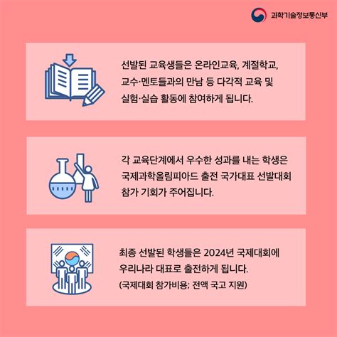 과학기술정보통신부