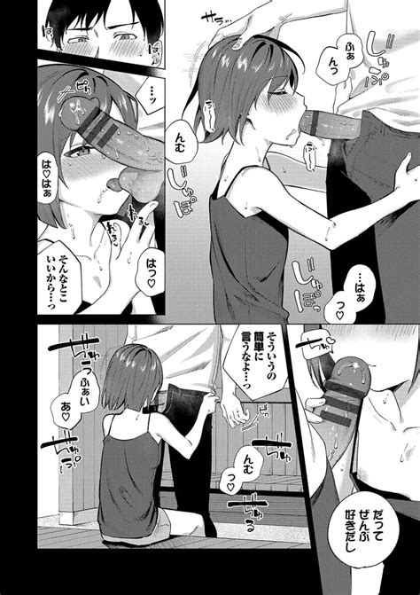Binetsu Ni Furete Touching The Slight Fever Yoi Akari Bangaihen Page 153 Nhentai Hentai