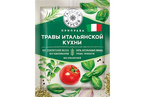 Приправа «Галерея вкусов» Травы итальянской кухни, 10 г – купить по ...