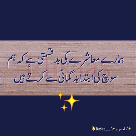 17 Best images about Awesome Urdu quotes & poetry on Pinterest | Language, Jokes and Buses