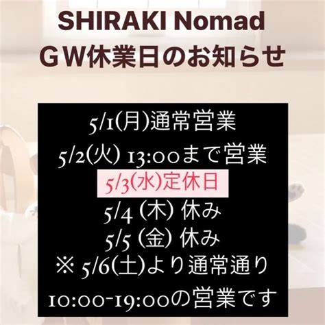 いつもお世話になります。 ブログ 安佐北区のジムならstyling Innovation Shiraki Nomad