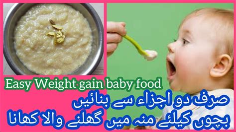 Weight Gain Baby Food Pheniya Recipe 8month To 24 Month Baby Food