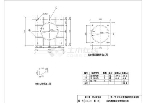 某66kv变电站标准详细施工图变电配电土木在线