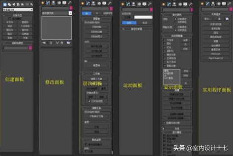 3dsmax軟件的認知與基本操作，給剛剛接觸3d的小夥伴 每日頭條