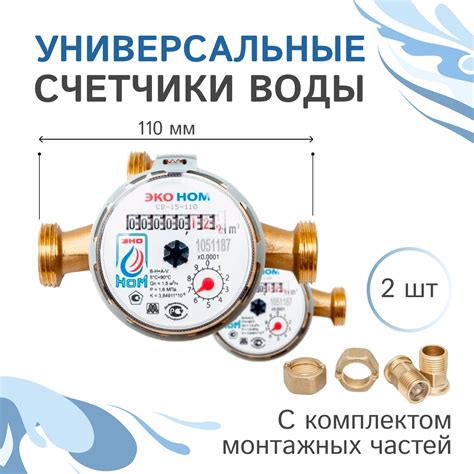 Счетчик воды крыльчатый - купить счетчик воды крыльчатый в интернет ...