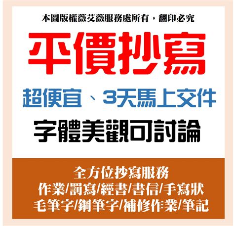 手工代寫筆記 代寫罰寫 聽寫 筆記代寫 代抄罰寫 代寫作業 作業代寫 報告代寫 代寫報告 代抄經書 心經代抄 往生文