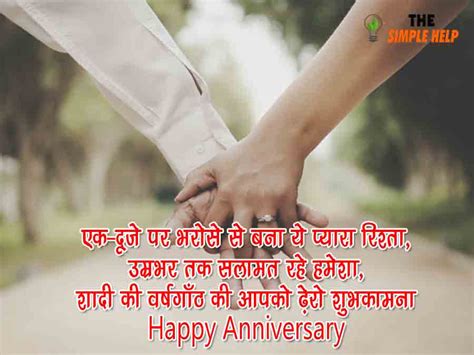 70 Heart Touching Anniversary Wishes For Husband In Hindi