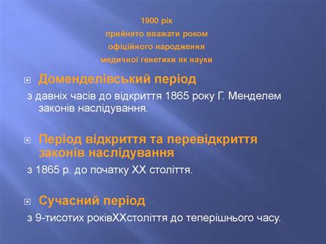 Медична генетика. Генетика: загальна генетика, генетика людини, медична ...