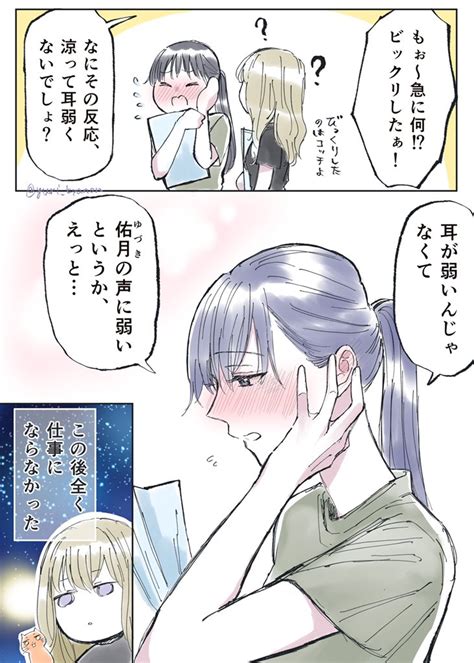 「なつのえにっき① 」ユリキャノンの漫画