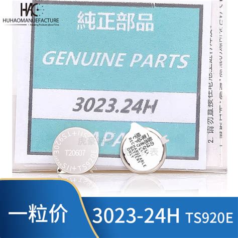 Seiko Battery 3023 4H Eco-Drive Battery Rechargeable Battery TS920E ...