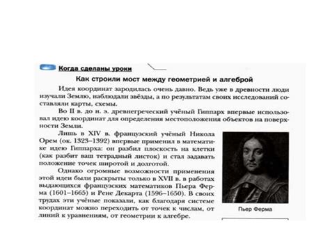 Использование ресурсов УМК Алгебра углубленный уровень 7-9 класс А.Г ...