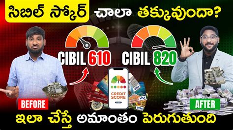 How To Improve Your Credit Score Fast Increase Cibil Score In Telugu