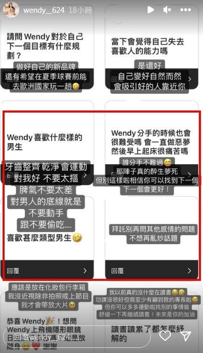 Wendy曝分手孫生心情！親揭「理想型2底線」：動手和偷吃都不行 娛樂星聞