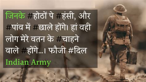 Fauji Status 2022 Indian Army Lover Attitude Shayari फौजी भाई शायरी