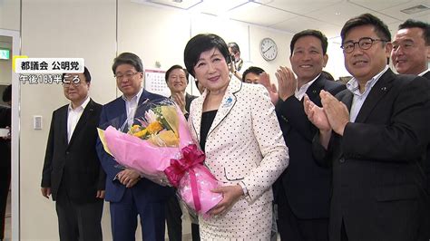 3選果たした小池都知事が“再始動”で各会派へ挨拶回り都議会自民党・公明党からは花束も立憲民主党では笑顔なし ライブドアニュース