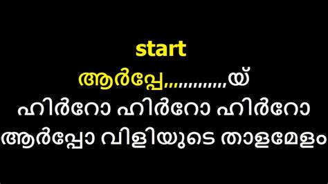 Kuttanadan Punjayile Karaoke Gopi Sunder Karaoke With Lyrics Malayalam Youtube