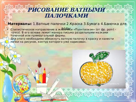 Презентация "Нетрадиционные техники рисования"