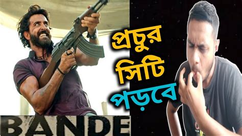 উফফ ক করছ এট Bande Song Reaction Review in Bangla Hrithik