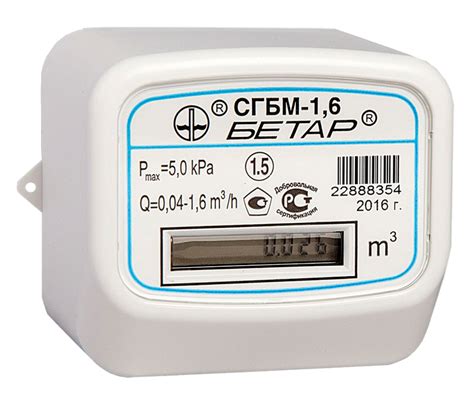 Счетчик газа СГБМ-1,6 / 2,5 / 3,2 / 4 с радиомодулем LPWAN | Лартех