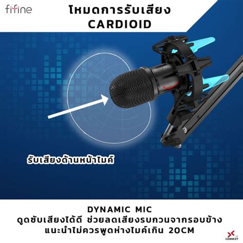 ไมโครโฟน Fifine K651 USB Microphone