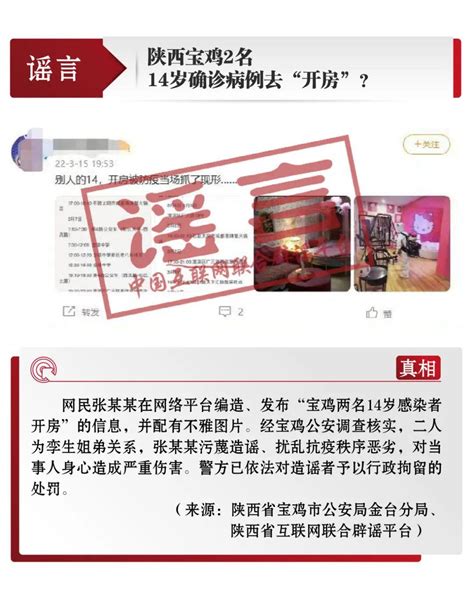 打击网络谣言 共建清朗家园 中国互联网联合辟谣平台3月辟谣榜发布浙江辟谣平台