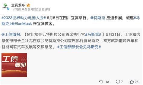 24小时见了3位部长马斯克中国行日程满满这地发文诚邀马斯克来做客 每日经济网