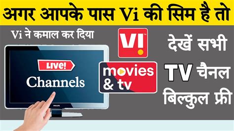 How To Use Vi Movies And Tv App Mobile Par Live Tv Channel Kaise