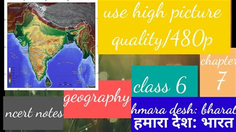 Ncert Notes Class 6 Geography Chapter 7 हमारा देश Bharat Hmara Desh Bharat Upsc Notes Youtube