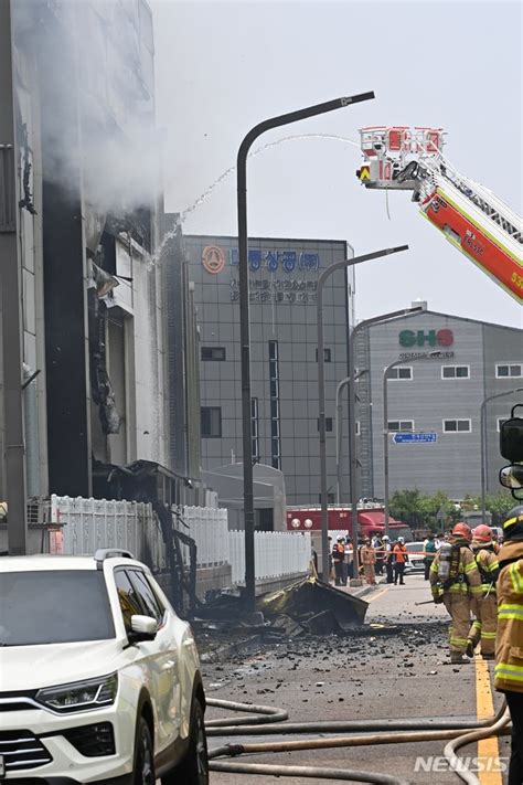 화성 일차전지 제조 공장 화재 네이트 뉴스