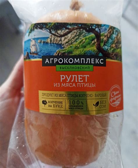 Рулет Агрокомплекс из мяса птицы | отзывы