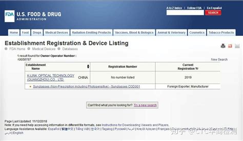 美国fda认证怎么查询？ 知乎