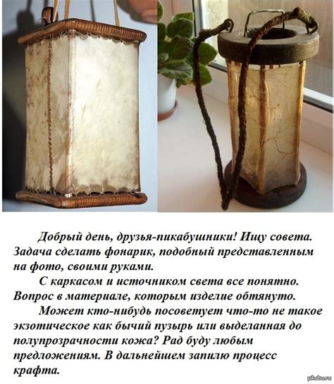 Средневековый фонарик | Пикабу