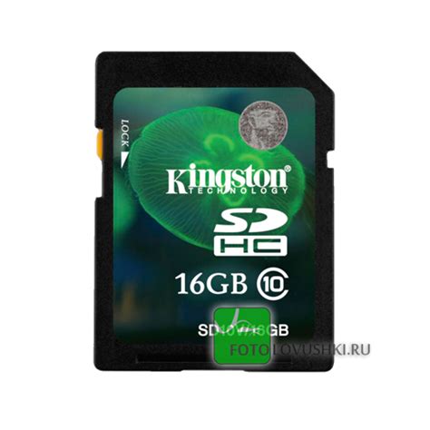 Карта памяти SDHC Kingston 16GB Class 10 - 810 руб. Интернет-магазин ...