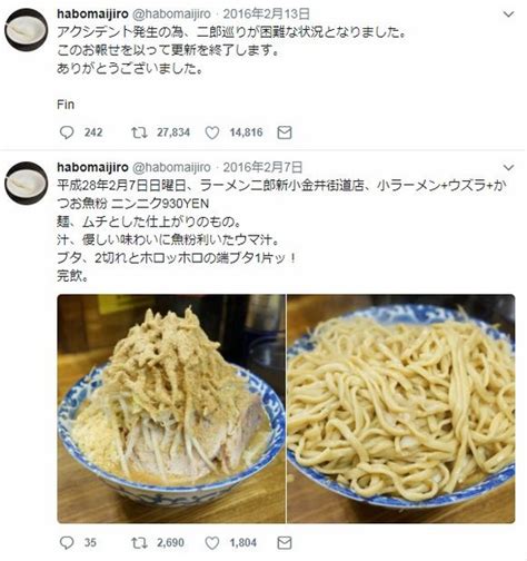 【朗報】ラーメン二郎ブログの康太さん、復活していた ガハろぐnewsヽ ･ω･ ｽﾞｺｰ