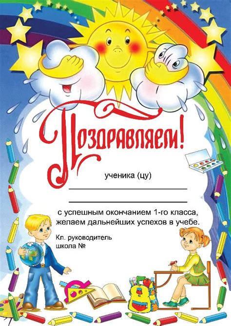 Грамоты Для детей