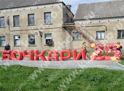 Купить надувные буквы в Москве ☛ Надувные буквы на заказ по цене от ...