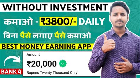 Best Earning App Without Investment Paisa Kamane Wala App Online