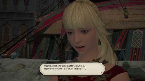 「ff14 紅蓮のリベレーター編」パッチ41 メインストーリー「冒険の誘い」 のんびり進める ＊120 ＃ff14 Ff14動画まとめ