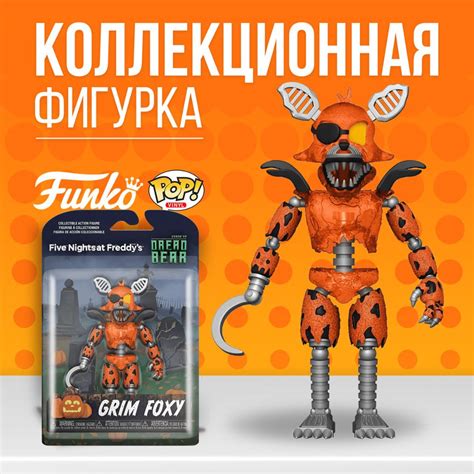Фигурка Funko POP! FNAF Grimm Foxy / Фанко Поп ФНАФ Грим Фокси - купить ...